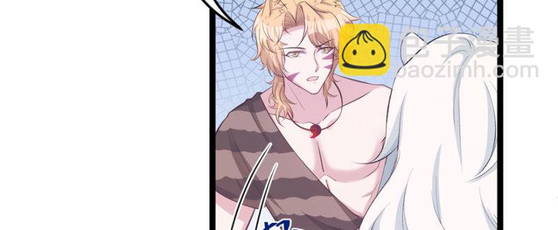 悠哉獸世：種種田，生生崽 - 第115話(1/3) - 8