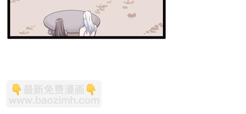 悠哉獸世：種種田，生生崽 - 第115話(1/3) - 4