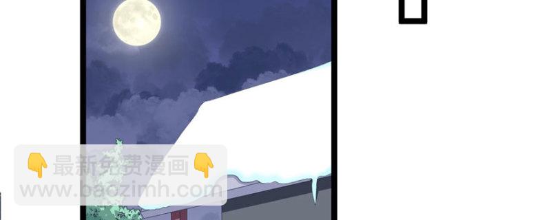 悠哉獸世：種種田，生生崽 - 第115話(1/3) - 7