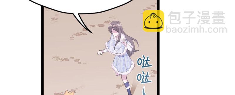 悠哉獸世：種種田，生生崽 - 第115話(2/3) - 7