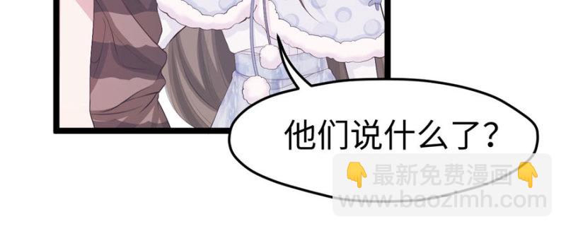 悠哉獸世：種種田，生生崽 - 第115話(2/3) - 6