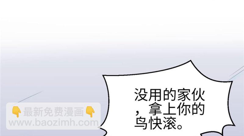 悠哉獸世：種種田，生生崽 - 第115話(2/3) - 3