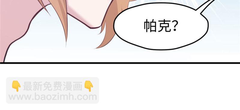 悠哉獸世：種種田，生生崽 - 第115話(2/3) - 6