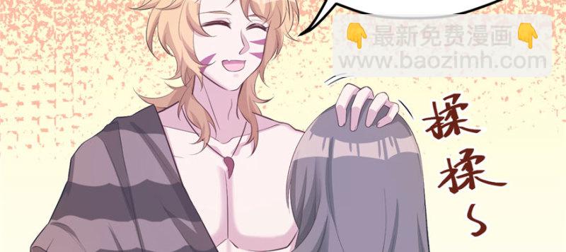 悠哉獸世：種種田，生生崽 - 第115話(2/3) - 8