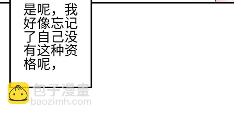 悠哉獸世：種種田，生生崽 - 第117話(3/3) - 2