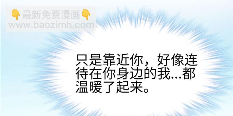 悠哉獸世：種種田，生生崽 - 第117話(3/3) - 4