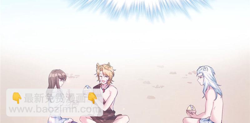 悠哉獸世：種種田，生生崽 - 第117話(3/3) - 5