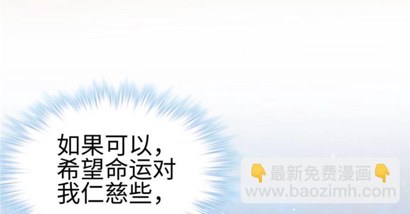 悠哉獸世：種種田，生生崽 - 第117話(3/3) - 2