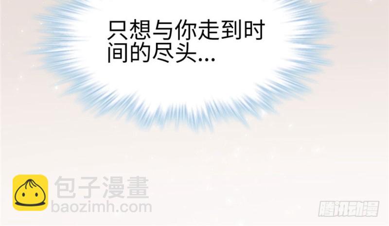 悠哉獸世：種種田，生生崽 - 第117話(3/3) - 3