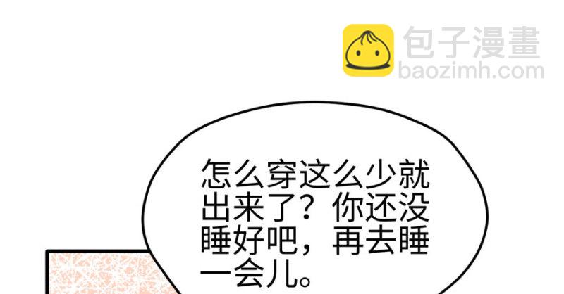 悠哉獸世：種種田，生生崽 - 第117話(1/3) - 8