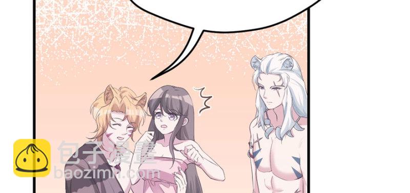 悠哉獸世：種種田，生生崽 - 第117話(1/3) - 1