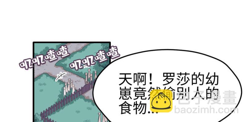 悠哉獸世：種種田，生生崽 - 第117話(1/3) - 2