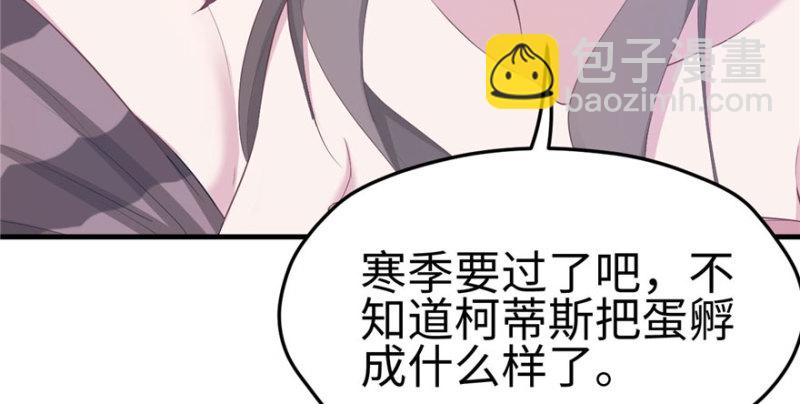 悠哉獸世：種種田，生生崽 - 第117話(1/3) - 5