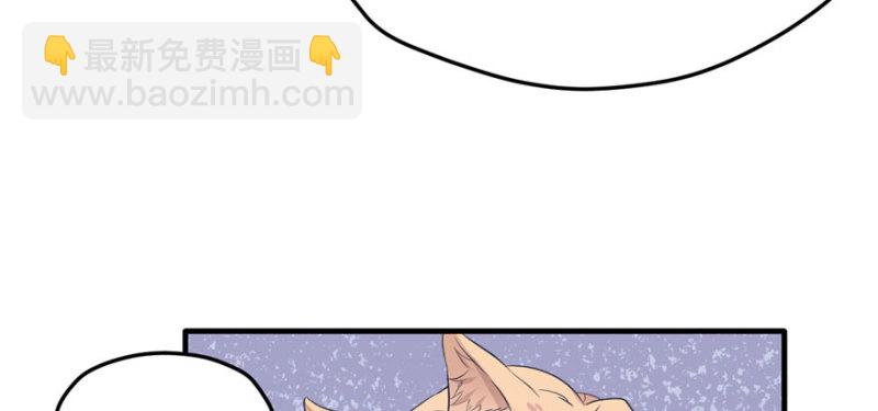 悠哉獸世：種種田，生生崽 - 第117話(1/3) - 6