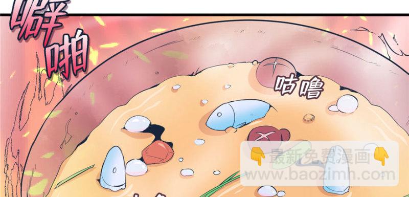 悠哉獸世：種種田，生生崽 - 第117話(1/3) - 7