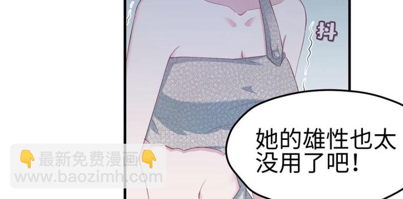 悠哉獸世：種種田，生生崽 - 第117話(1/3) - 5