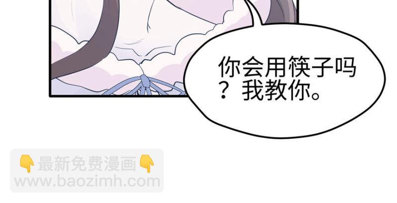 悠哉獸世：種種田，生生崽 - 第117話(1/3) - 2