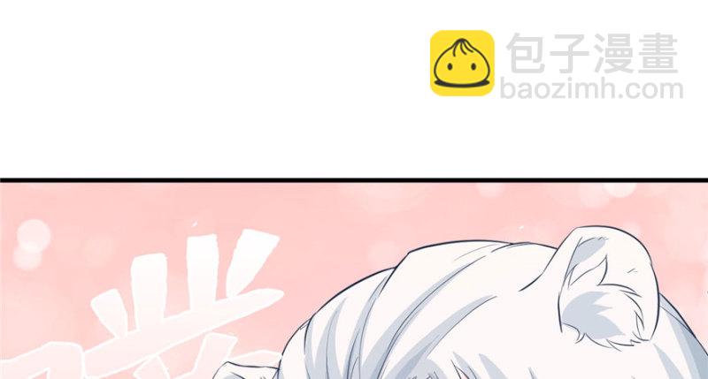 悠哉獸世：種種田，生生崽 - 第117話(2/3) - 5