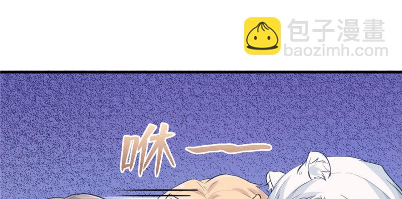 悠哉獸世：種種田，生生崽 - 第117話(2/3) - 8