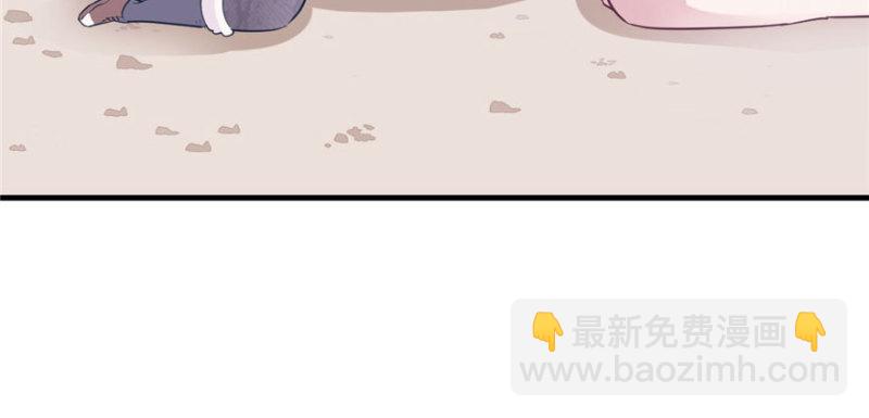 悠哉獸世：種種田，生生崽 - 第117話(2/3) - 2