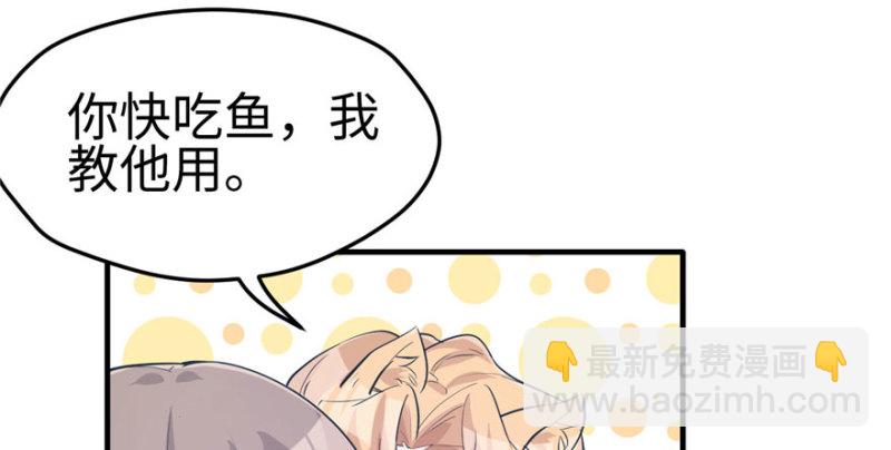 悠哉獸世：種種田，生生崽 - 第117話(2/3) - 3