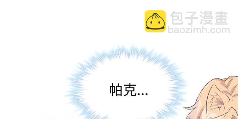 悠哉獸世：種種田，生生崽 - 第117話(2/3) - 5