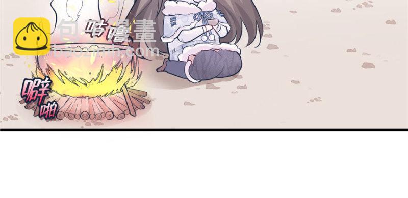 悠哉獸世：種種田，生生崽 - 第117話(2/3) - 2