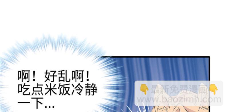 悠哉獸世：種種田，生生崽 - 第117話(2/3) - 3