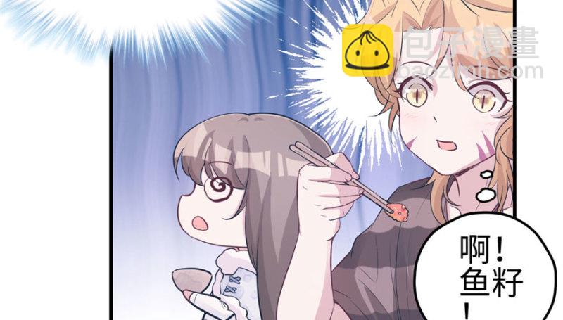 悠哉獸世：種種田，生生崽 - 第117話(2/3) - 4