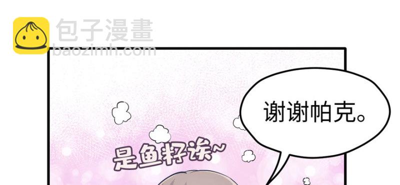 悠哉獸世：種種田，生生崽 - 第117話(2/3) - 3