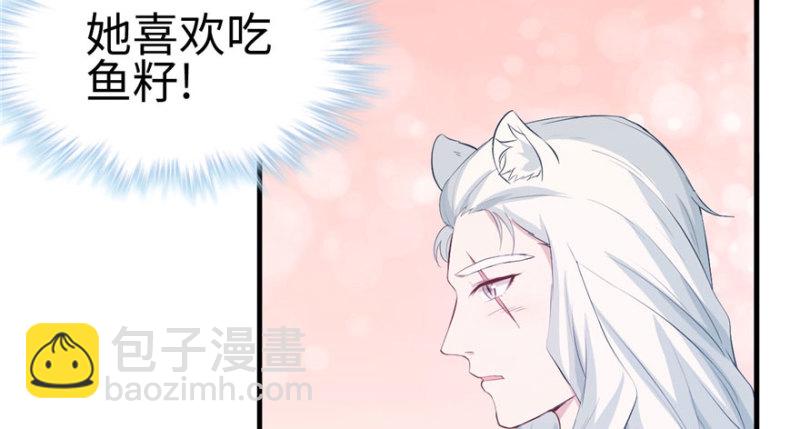 悠哉獸世：種種田，生生崽 - 第117話(2/3) - 6