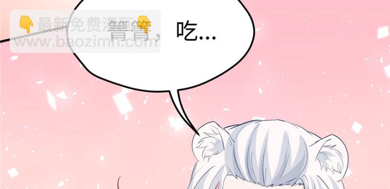 悠哉獸世：種種田，生生崽 - 第117話(2/3) - 6