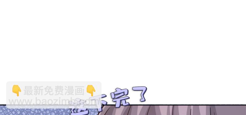 悠哉獸世：種種田，生生崽 - 第119話(1/3) - 2