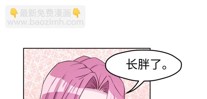 悠哉獸世：種種田，生生崽 - 第119話(1/3) - 5