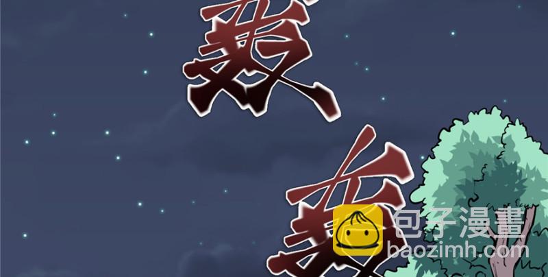 悠哉獸世：種種田，生生崽 - 第119話(1/3) - 6