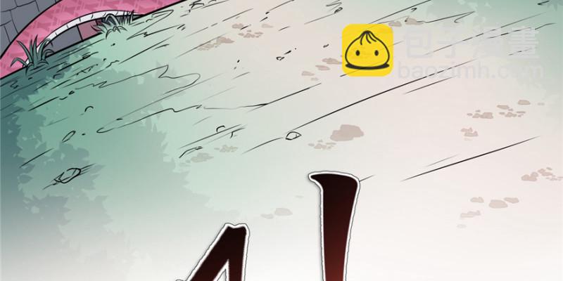 悠哉獸世：種種田，生生崽 - 第119話(1/3) - 2