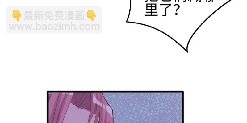 悠哉獸世：種種田，生生崽 - 第119話(1/3) - 6