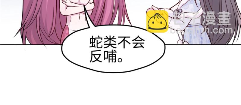 悠哉獸世：種種田，生生崽 - 第119話(1/3) - 7