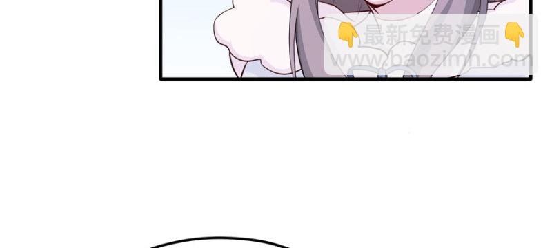 悠哉獸世：種種田，生生崽 - 第121話(1/3) - 2