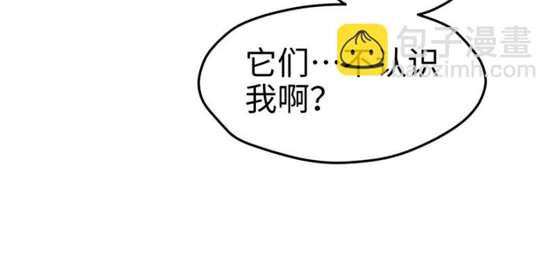 悠哉獸世：種種田，生生崽 - 第121話(2/3) - 6