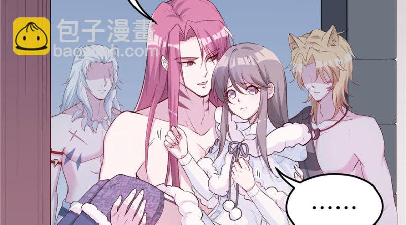 悠哉獸世：種種田，生生崽 - 第121話(3/3) - 1