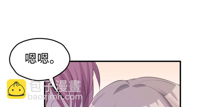 悠哉獸世：種種田，生生崽 - 第121話(3/3) - 3