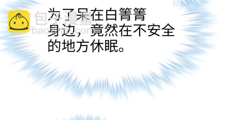 悠哉獸世：種種田，生生崽 - 第121話(3/3) - 2