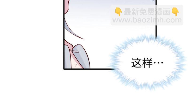 悠哉獸世：種種田，生生崽 - 第121話(3/3) - 4