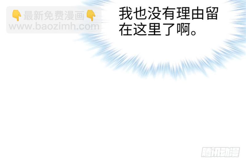 悠哉獸世：種種田，生生崽 - 第121話(3/3) - 3