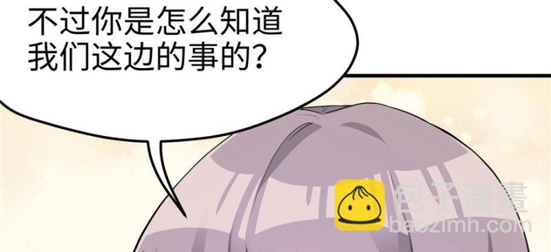 悠哉獸世：種種田，生生崽 - 第121話(1/3) - 1