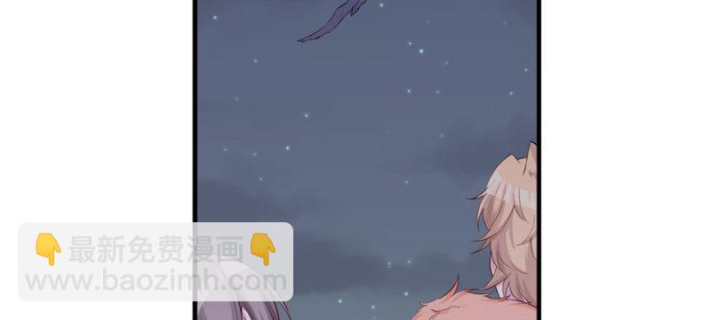 悠哉獸世：種種田，生生崽 - 第121話(1/3) - 2