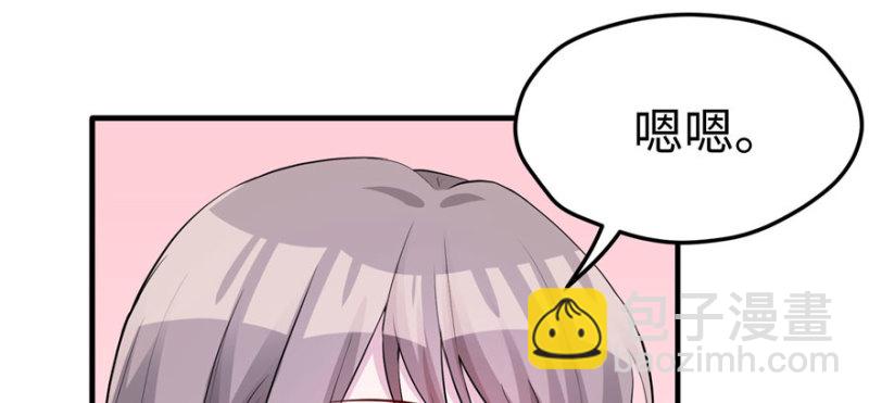 悠哉獸世：種種田，生生崽 - 第121話(1/3) - 5