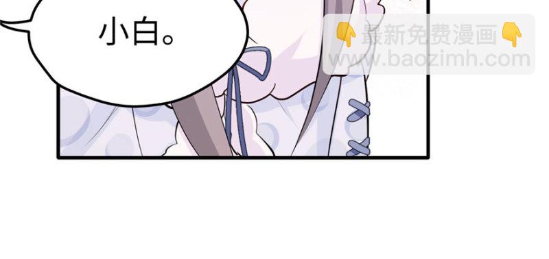 悠哉獸世：種種田，生生崽 - 第121話(1/3) - 7