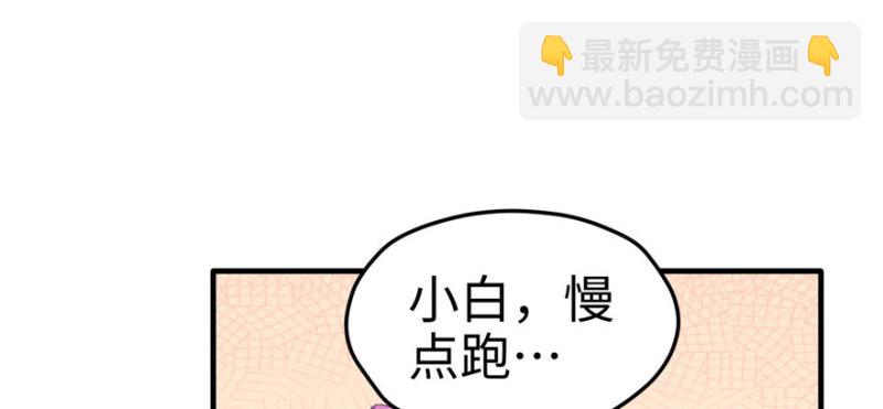 悠哉獸世：種種田，生生崽 - 第121話(2/3) - 5